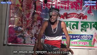 Swarup Haldar New Gajon 2024 স্বরূপ হালদারের এবছরের সুপারহিট গাজন দেখুন ।খুব হাসির গাজন। [upl. by Sedruol]