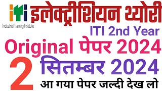 ITI 2 September 2024 CBT Exam Paper  ITI Electrician Theory 2nd Year Exam Paper  ITI CBT Exam 2024 [upl. by Alcott]