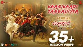 Vaasivaadi Tassadiyya  Lyrical  Bangarraju  Nagarjuna  Naga Chaitanya  Faria Abdullah  Anup R [upl. by Rudolf742]