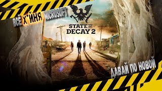 STATE OF DECAY 2 Full Game Walkthrough  No Commentary [upl. by Araldo]