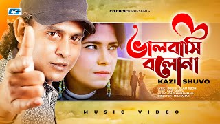 Valobashi Bolona  ভালোবাসি বলোনা  Kazi Shuvo  Navid  Ahona  Official Music Video  Bangla Song [upl. by Mack]