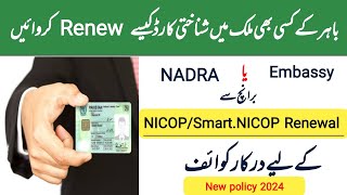 Documents required for apply NICOPSmart NICOPHow to apply Smart NICOP infozonebyatif [upl. by Eedolem699]