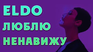 Etat Libre dOrange от любви до ненависти и обратно [upl. by Eddie]