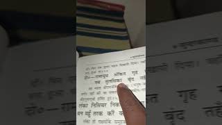 Sundar kandतुलसी के वृक्ष समूहों को देखकर हनुमानजी [upl. by Rea355]