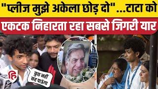 Ratan Tata Last Rites नम आंखों से दोस्त को निहारते रहे Shantanu Naidu Dog Goa भी दुखी [upl. by Farah]