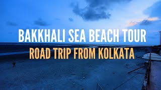 Bakkhali Sea Beach ☆ Day Trip from Kolkata by Car ☆ Bakkhali tour plan 2021 [upl. by Popelka]