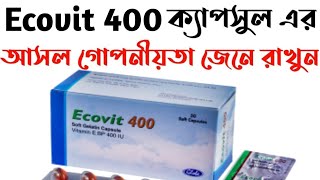 Ecovit 400mge cap 200mgভিটামিন ই ক্যাপসুল খেলে কি হয় I Vitamin e benefits I Health tips [upl. by Neeham588]