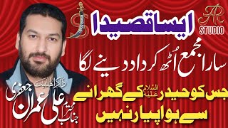 aliimran  Zakir Ali Imran Jafri  New Qaseeda  Jis ko Haider k Gharany sy Huwa Pyar Nahi [upl. by Virgilia]