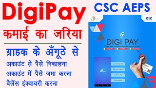 digipay no device found  digipay morpho setting kaise kare  no device found [upl. by Lamoree]