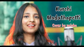 Guntur Kaaram Kurchi Madathapetti Cover Song by Vaishu trending  MAHESHBABU SREELEELA THAMAN S [upl. by Romeu]