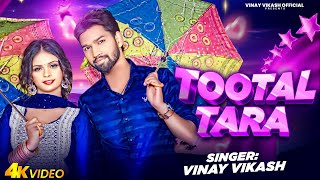 Tootal Tara  Video Song   Vinay Vikash  Sweety Singh  Mohitkar Jee [upl. by Nivanod]