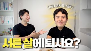 👨‍🏫 퇴사 후 30살의 임용고시 도전｜초수 합격자의 교육학 공부법 마인드셋 하루 루틴 임용 스터디 합격점수 공개 과학교사 화학임용 2차 면접 [upl. by Maurise]