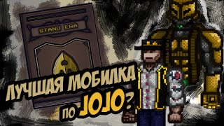 Ищу игры по JoJo  SEDW  JoJo Star Runner [upl. by Eidoow]