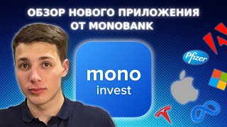 MONO INVEST — обзор приложения от monobank по покупке акций [upl. by Dnomyar414]