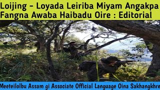 Loijing  Loyada Leiriba Miyam Angakpa Fangna Awaba Haibadu Oire  Editorial [upl. by Rednav672]