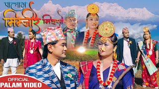 Mimjire Mingso Limbu Palam Jeewan Kedem amp Durda Tumsa Santa Kerung Palam Samlo 2024 [upl. by Perron]