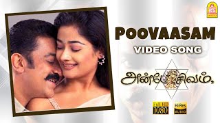 Poovaasam  HD Video Song  Anbe Sivam  பூவாசம்  Kamal Hassan  Madhavan  Vidyasagar [upl. by Anicul514]