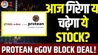 Protean eGov Block Deal  इस Deal की वजह से Stock में क्या असर दिख सकता हैProtean eGov Share Price [upl. by Linskey]