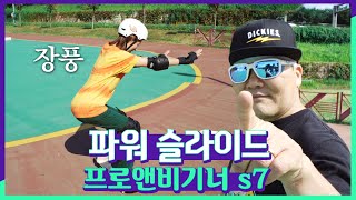 멋짐 폭발 스톱 파워 슬라이드 🛹🛹 프로앤비기너 시즌7 3화 EXTREMERS 스케이트보드 이상이 [upl. by Lesh267]