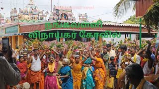 நங்கவள்ளி விநாயகர் கோவில்nangavalli nayakar Kovil theertha kudam pambai video [upl. by Halian645]