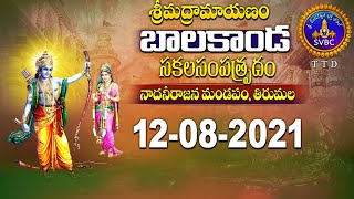 శ్రీమద్రామాయణం బాలకాండ  Srimad Ramayanam  Balakanda  Tirumala  12082021  SVBC TTD [upl. by Aleekahs]