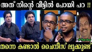 അത് നിന്റെ വീട്ടിൽ പോയി പറ 😡  Actor Jaffer Idukki  Kairali Tv  Star Ragging  Interview Troll [upl. by Inus]