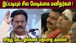 கம்பன் ஒர் உளவியல் ஞானி  SUKI SIVAM SUPER SPEECH  MEGA TV [upl. by Ahmad]