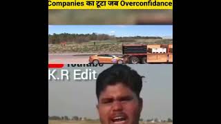 Companies का टूटा जब Overconfidance  By Anand Facts  Amazing Facts  Overconfidance shorts [upl. by Bobbye]