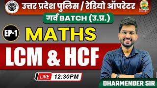 🔴EP 1  LCM and HCF  HCF and LCM  Complete LCM HCF For All State Exams  Maths by Dharmender Dagar [upl. by Coney]