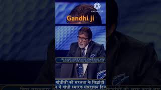 Kon Banega Crorepati kbc amitabhbachchan sport kbcvideo newkbc newseason [upl. by Repsihw902]