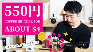 「衝撃」すぎて言葉を失いました。コーヒーミル coffeegrinder [upl. by Nevai]