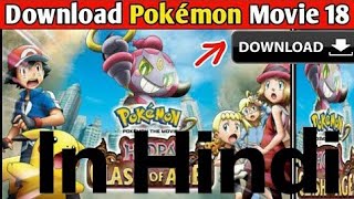 How to watch Pokemon movie hoopa and the clash of ages kalos pokemon movie [upl. by Auoy]