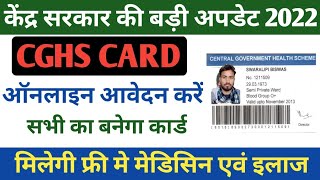 CGHS Card online Apply  cghs card kaise banaye  how to apply cghs card online apply [upl. by Ynattirb]