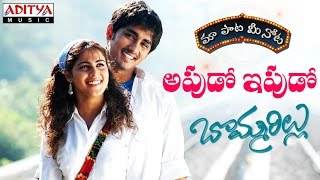 Apudo Ipudo Full Song With Telugu Lyrics II Siddharth Genelia II Bommarillu Songs [upl. by Partan]