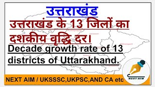 उत्तराखंड के 13 जिलों का दशकीय वृद्धि दरThe decadal growth rate of 13 districts of UKNEXT AIM [upl. by Rosinski]