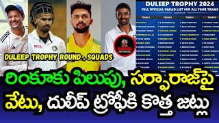 Squads for second round of Duleep Trophy 202425 announced  adcricking [upl. by Eveneg]