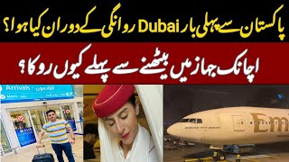 Pakistan To Dubai 🇦🇪 First Time Fly  What Happened Before Enter in Aeroplane  Emirates Airlines [upl. by Thilde936]