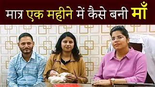 How to Get Pregnant Naturally without IVF Treatment  Aasha Ayurveda Pregnancy Success Story [upl. by Ulberto549]