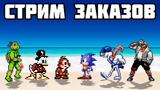 Игры на Заказ  Ретро Стрим Sega Dendy nes PS1 Ностальгия [upl. by Yllaw]