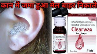 Clearwax Ear Drop Review  Uses and Benefits  And How to Use  Full Information In Hindi [upl. by Yenruoc]