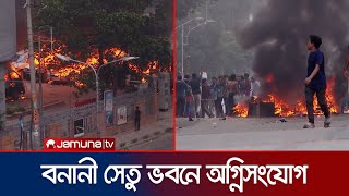 সেতু ভবনে দুর্বৃত্তদের হানায় পুড়ে ছারখার সব  Quota Andolon  Banani Fire  18 July [upl. by Sumerlin115]