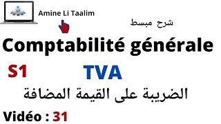 Comptabilité Générale S1  TVA Taxe Sur La Valeur Ajoutée Facturée et Récupérable [upl. by Carlene]