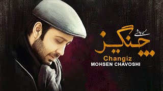 Mohsen Chavoshi  Changiz Lyric Video [upl. by Onitrof906]