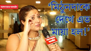 Swastika  Kabuliwala  চোখে জল নিয়ে ‘কাবুলিওয়ালা’ দেখলেন স্বস্তিকা ছবি দেখে কী বললেন সৃজিতশ্রীজাত [upl. by Giavani]