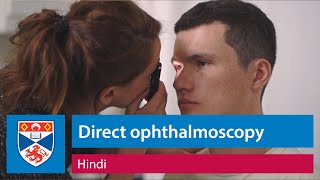 Direct ophthalmoscopy examination using the Arclight ophthalmoscope Hindi [upl. by Nage8]