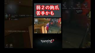 上手く標準が合わない第五人格 identityv vtuber 新人vtuber shorts short [upl. by Birdt321]