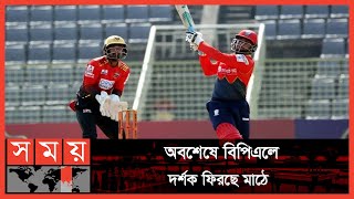 বিপিএলে কুমিল্লাবরিশাল মর্যাদার দ্বৈরথ  খেলার ক্ষণে  পর্ব৩৩  Khelar Khone  BPL [upl. by Irej]