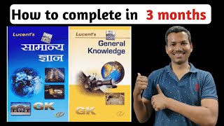 How to complete Lucent in only 3 months   কিভাবে একটি gk বই 3 মাসে সম্পূর্ণ করবে [upl. by Thedric446]