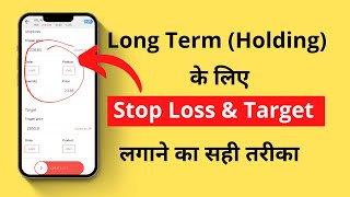 Long Term Stop Loss amp Target in Zerodha  How To [upl. by Ettenal]