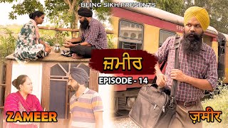 ਜਮੀਰ  14  Jameer  14  Web Series  Punjabi web series  Being Sikh [upl. by Lohner447]